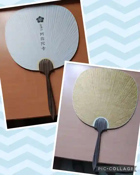 阿彌陀寺(東京都)