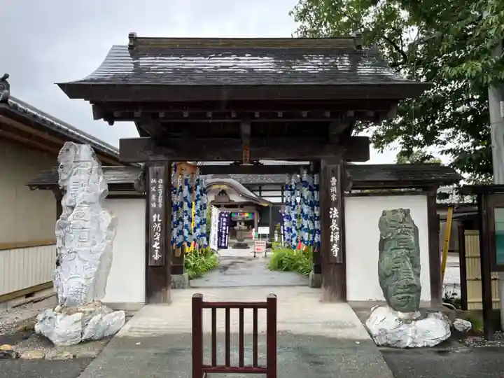法長寺(埼玉県)