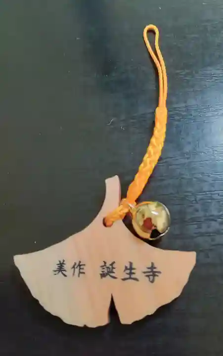 誕生寺(岡山県)