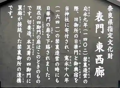 氷室神社(奈良県)