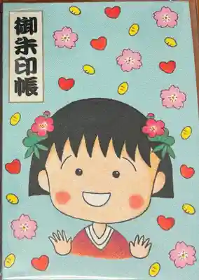 ちびまる子ちゃん神社(静岡県)
