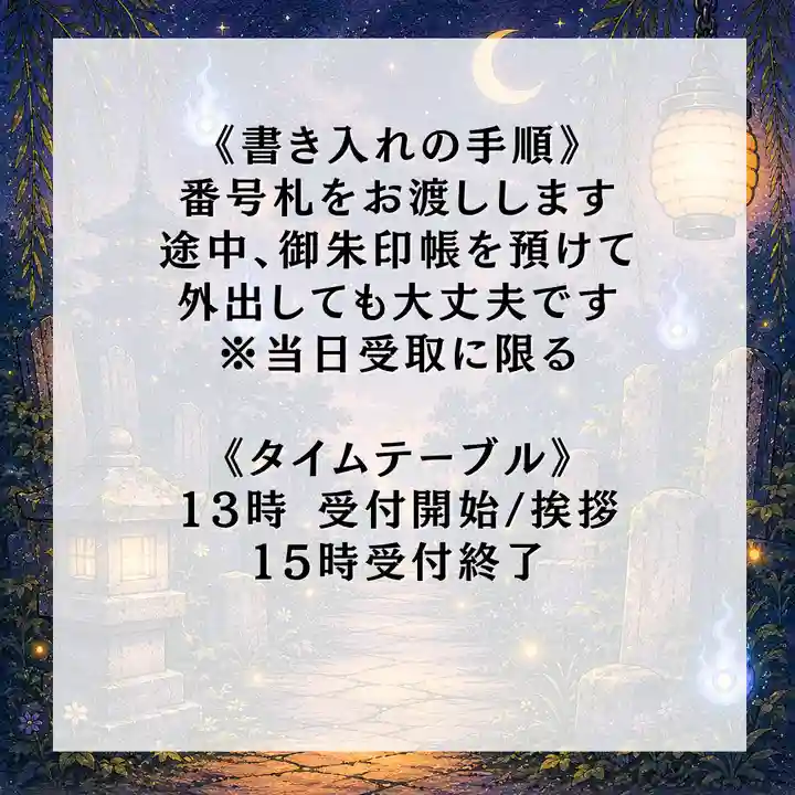 浄元寺(静岡県)