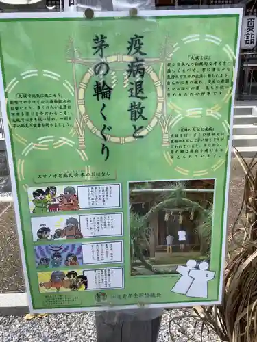 眞中神社のその他建物