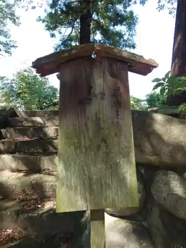 大井俣窪八幡神社のその他建物