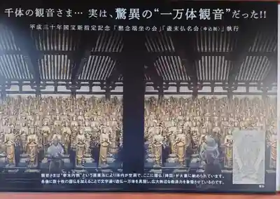 蓮華王院(三十三間堂)の授与品その他