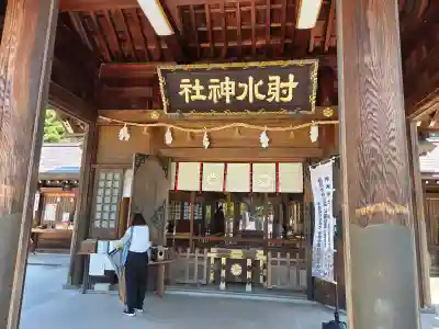 射水神社の{uncategorized: "未分類", other: "その他", undefined: "問題あり", building: "その他建物", grave: "お墓", sacred_gate: "鳥居", guardian: "狛犬", statue: "像", buddha: "仏像", history: "歴史", nature: "自然", garden: "庭園", animal: "動物", pagoda: "塔", temizu: "手水舎", mountain_gate: "山門・神門", sanctuary: "本殿・本堂", subordinate: "末社・摂社", art: "芸術", scenery: "景色", jizo: "地蔵", ema: "絵馬", goshuin: "御朱印", omikuji: "おみくじ", items: "授与品その他", amulet: "お守り", goshuincho: "御朱印帳", eats: "食事", festival: "お祭り", votive_dance: "神楽", shichigosan: "七五三参", wedding: "結婚式", experience: "体験その他", initially: "初詣", around: "周辺", anti_infection: "感染症対策"}