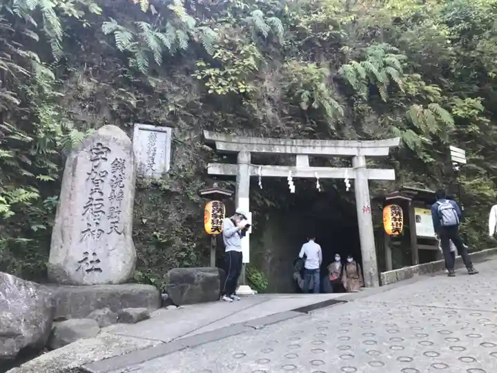 銭洗弁財天宇賀福神社の鳥居