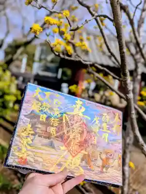 法栄寺の御朱印