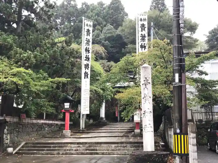 青葉神社のその他建物
