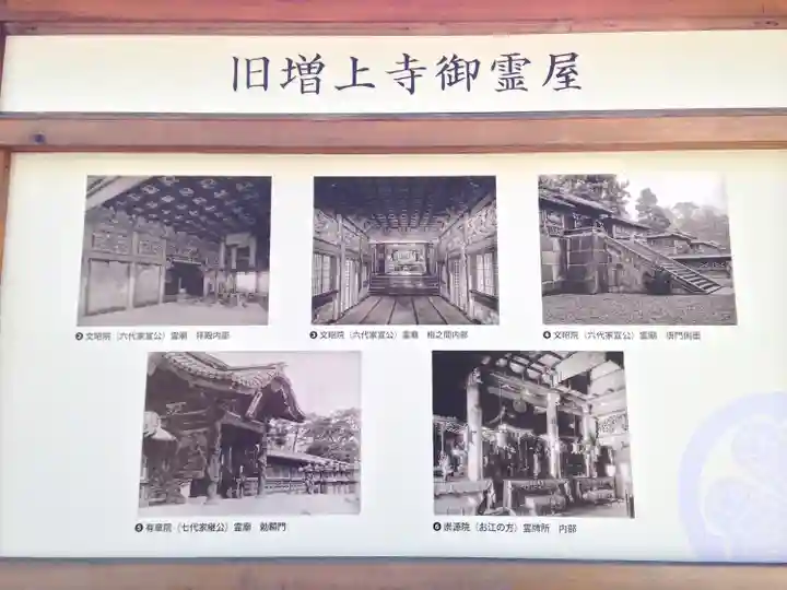 増上寺(東京都)