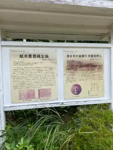 清水寺(静岡県)