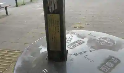 境木地蔵尊のその他建物