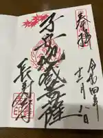 国宝 長寿寺(滋賀県)