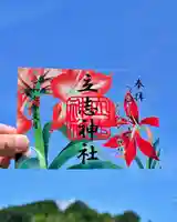 立志神社(滋賀県)