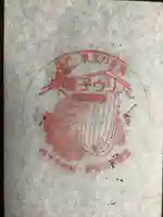 成子天神社(東京都)