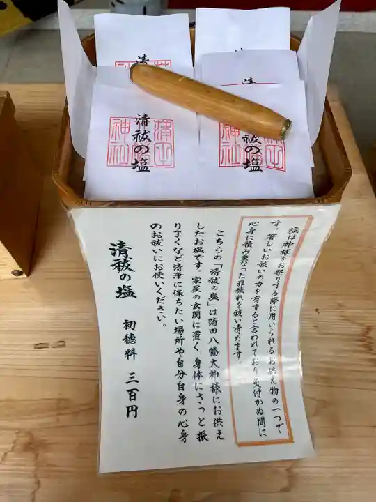 蒲田八幡神社の授与品その他