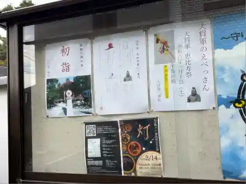 大将軍八神社(京都府)