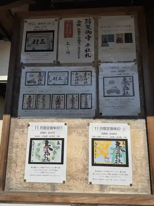 桑名宗社(春日神社)(三重県)