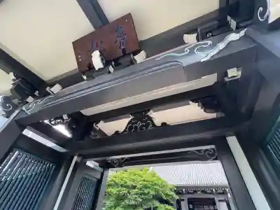 青松寺(東京都)