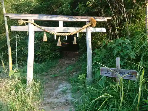 上宿神社の鳥居