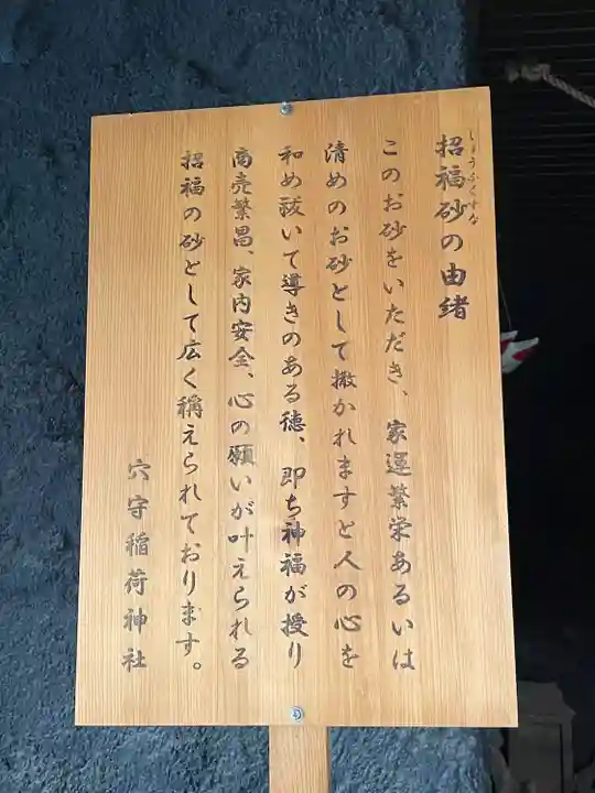 東京羽田 穴守稲荷神社(東京都)