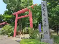 上富良野神社の鳥居