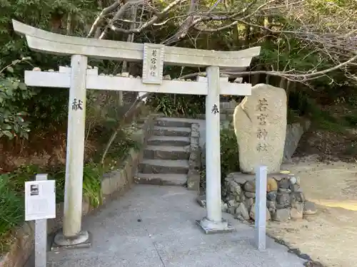 若宮神社の鳥居