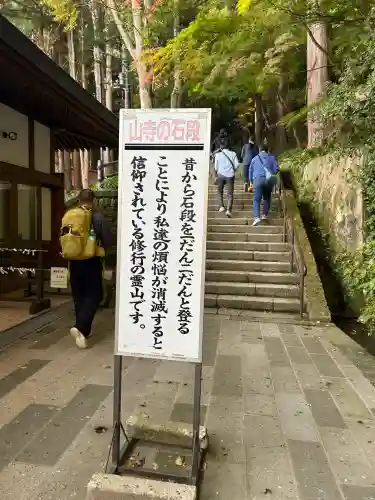 宝珠山 立石寺(山形県)