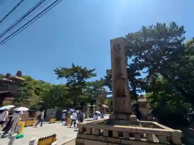 住吉大社(大阪府)