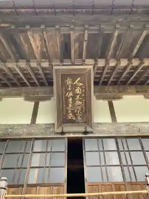 雲巌寺の本殿・本堂