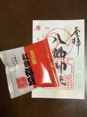 下高井戸八幡神社(東京都)