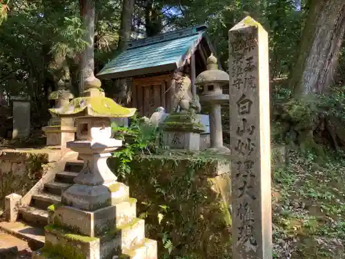 藥王院温泉寺(石川県)