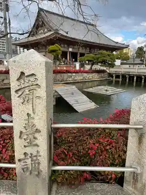 四天王寺のその他建物
