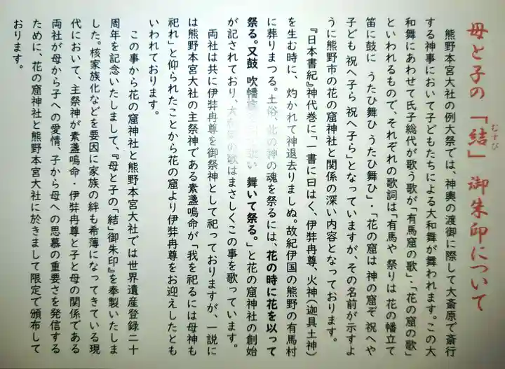 花窟神社(三重県)