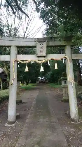 若宮八幡神社の鳥居