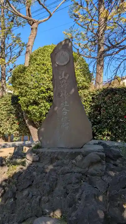 薭田神社(東京都)