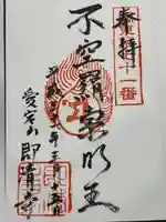 即清寺(東京都)