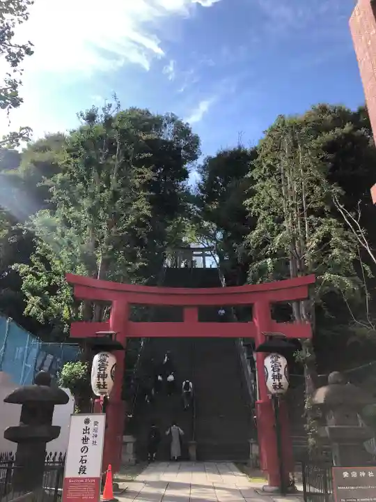 愛宕神社(東京都)