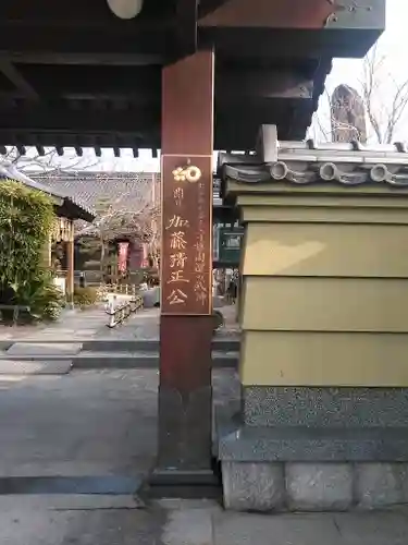 大乗寺の建物その他