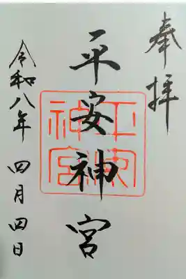 呼ばれたのかな？雨、。。