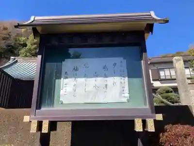 蓮花院(神奈川県)