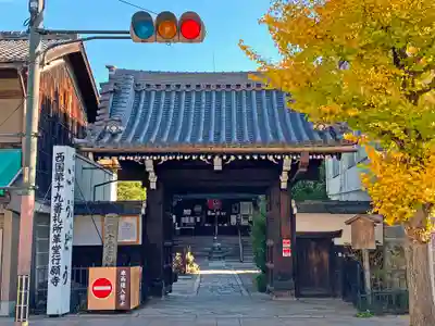 行願寺(革堂)の山門・神門