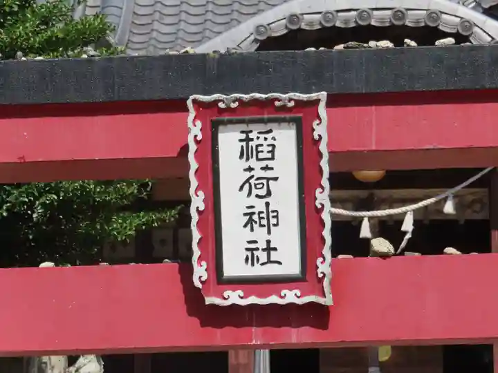 素盞嗚神社(岡山県)