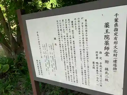 薬王院の歴史