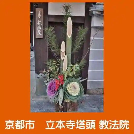 教法院のその他建物