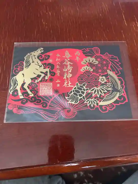 鳥谷崎神社の御朱印