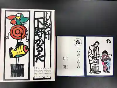 宇都宮二荒山神社(栃木県)