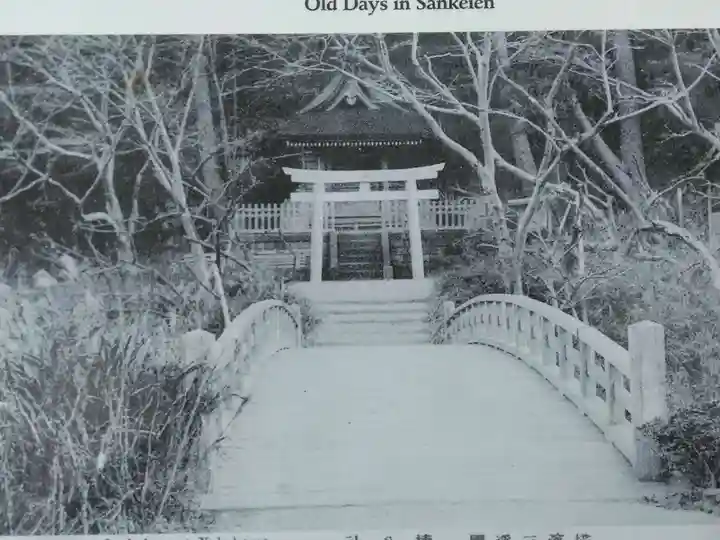 三渓園天満宮(神奈川県)