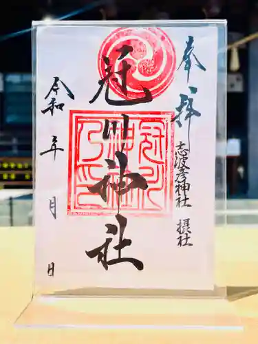 仙台八坂神社(宮城県)