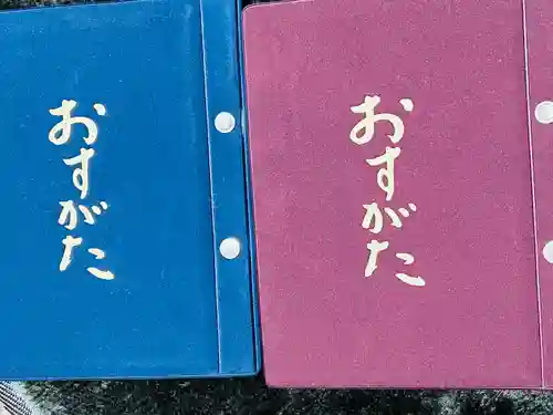 宝珠寺(山形県)